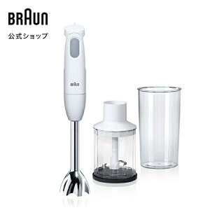 【アウトレット】【数量限定】ブラウン マルチクイック1 ハンドブレンダー [MQ120] | BRAUN 公式ストア 離乳食 介護食 ハーブ チョッパー みじん切り 軽量 コンパクト ハンドミキサー ハンディミキサー 出産祝い プレゼント スムージー スープ 料理 時短 収納 MQ100上位機種