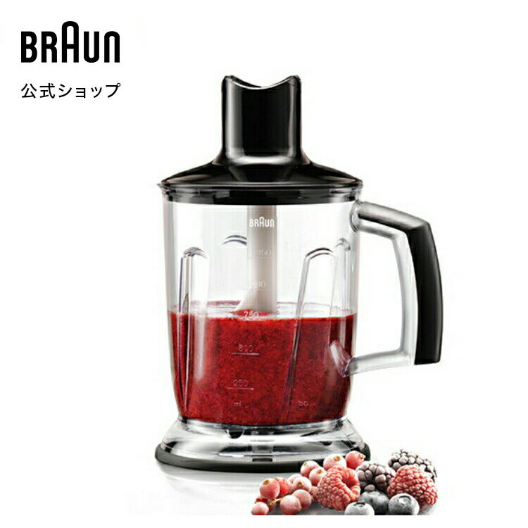 ブラウン ブラウン マルチクイック ハンドブレンダー用 ビッグチョッパー(黒) [コード:MQ40-B] | BRAUN 公式 デロンギ 野菜 チョッパー みじん切り みじん切り パーツ 部品 ハンドミキサー ハンディブレンダー ハンディミキサー フードプロセッサー ミキサー 調理家電 キッチン家電