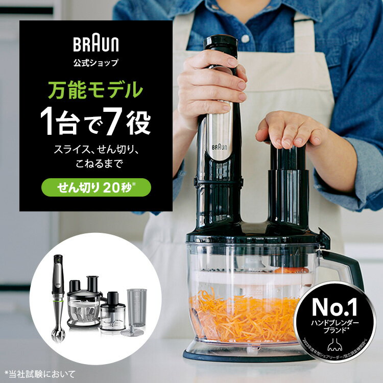 楽天市場】ブラウン ハンドブレンダー(キッチン家電|家電)の通販 楽天市場】ブラウン ハンドブレンダー(キッチン家電|家電)の通販