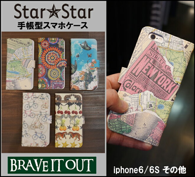 StarStar スタースター iPhone6/iPhone6s　手帳型iPhoneケース【全5種】