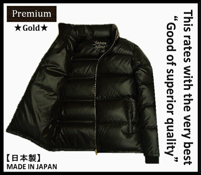 【送料無料】☆★BRAVE★☆ (ブレイヴ） Down Jacket メンズ 【ダウンジャケット】 Premium Men's 【Japan☆Spirit】MADE IN JAPAN 日本製【高品質・大人気】