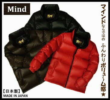 【送料無料】★Mind★ (マインド) Down Jacket メンズ 【ダウンジャケット】 Men's 6colors MADE IN JAPAN 日本製【高品質・大人気】