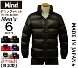 ̵ۡMind (ޥ) Down Jacket  ڥ󥸥㥱åȡ Men's 6colors MADE IN JAPAN ڹʼ͵