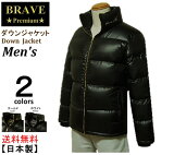 ̵ۡBRAVE (֥쥤 Down Jacket  ڥ󥸥㥱åȡ Premium Men's JapanSpiritMADE IN JAPAN ڹʼ͵