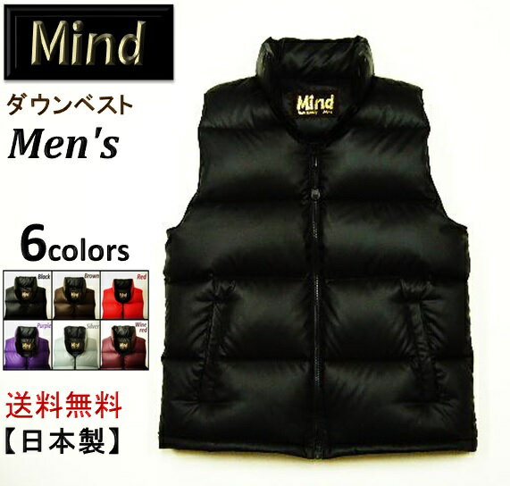 ★Mind★ (マインド) Down Vest メンズ  Men's 6colors MADE IN JAPAN日本製