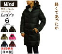     Mind  (}Ch)  ER[g ~fBA fB[X O R[g AE^[ VGbg i E90 y Down Coat t[ht O\ Lady's 6colors MADE IN JAPAN { iElC 