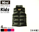 ۡMindʥޥɡDown Veståڥ٥ȡKidsڻҶѡ 4colorMADE IN JAPAN͵