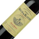 シャトー・ムーラン・ド・ブランション / オー・メドック  赤ワイン フランス