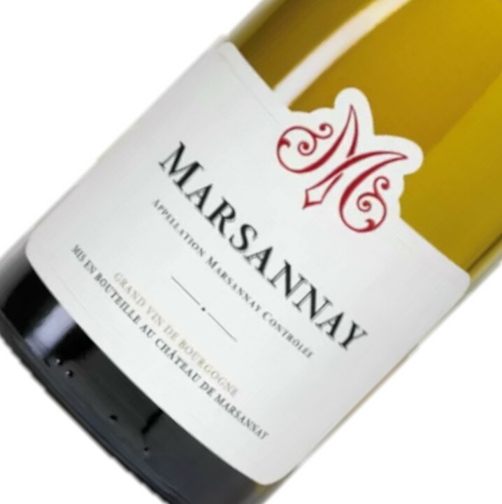 マルサネ ブラン / シャトー・ド・マルサネ [2021] 白ワイン フランス
