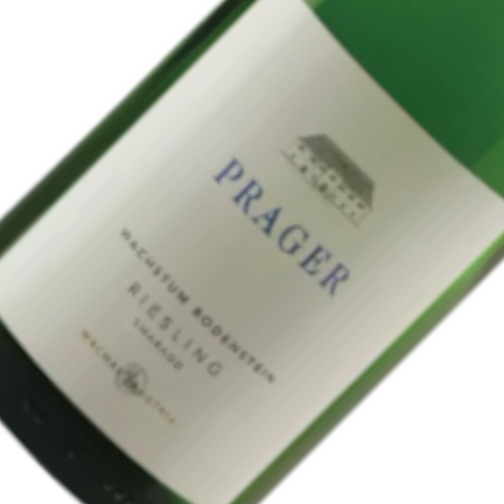 Riesling Wachstum Bodenstein Smaragd / Prager オーストリア屈指の影響力を持つ専門誌において最高峰5つ星評価を受け、WA誌らも「これほど偉大なグリューナーが未だかつてあっただろうか」「すぐに完売してしまうため試飲することすらできない」と評される。所有畑の中で最も標高の高い区画(465m)。グナイス(片麻岩)主体の土壌。自身の名を冠す特別な畑で60以上の異なるクローンを持つリースリングが植えられている。火打石、フレッシュなレモンに砕いた岩のミネラルのアロマ。 タイプ：白ワイン 産地：オーストリア / ヴァッハウ 主要ブドウ品種：リースリング リッチで力強く、濃密な口当たりだが同時に非常に刺激的で強固なストラクチャーが感じられる。極めてエレガントなリースリングで、ジューシーでミネラル豊富な長い余韻につながる。熟成ポテンシャルは計り知れない。 タイプ：白ワイン セパージュ：リースリング 100% ヴィンテージ：2022 容量：750ml 熟成方法：ステンレスタンクで発酵、澱と共に3-4熟成。オーストリア屈指の影響力を持つ専門誌において最高峰5つ星評価を受け、WA誌らも「これほど偉大なグリューナーが未だかつてあっただろうか」「すぐに完売してしまうため試飲することすらできない」と評される。所有畑の中で最も標高の高い区画(465m)。グナイス(片麻岩)主体の土壌。自身の名を冠す特別な畑で60以上の異なるクローンを持つリースリングが植えられている。火打石、フレッシュなレモンに砕いた岩のミネラルのアロマ。 リッチで力強く、濃密な口当たりだが同時に非常に刺激的で強固なストラクチャーが感じられる。極めてエレガントなリースリングで、ジューシーでミネラル豊富な長い余韻につながる。熟成ポテンシャルは計り知れない。 生産者の概要 ヴァッハウ地方は、冷涼な西のシュピッツ村と温暖な東のデュルンシュテイン村、そしてこの両者の中間に位置する中部のヴァイセンキルヒェン村の三つに大別される。東西に約20kmとモーゼル地方(約250km)に比べるとエリアの規模は小さくなるが、この狭いエリアに900を超える異なるリート(Ried＝区画の意で、フランスでいうクリュの概念)がモザイク状に広がっている。これは各畑の土壌や斜度、向きや標高といったスタイルを決めうる要因が一つひとつ異なっていることに由来するが、中でも大きな影響をもたらしているのは気温である。高山からの冷気を受ける西部からパンノニア平原の暖気をより強く受ける東部へと気温が変化していくのに対応してワインの性格もフローラルな繊細さからトロピカルな豊満さへと変化していくのが良くわかる。西部の繊細さと東部の豊満さ、この二つを見事なバランスで兼ね備えるのが中部ヴァイセンキルヒェン村であり、この地に700年の伝統を持つのがプラーガーである。 緻密なミネラルと各リートの個性の違いを味わう、いわば「幽玄」のワインを造るプラーガーは、国内屈指の影響力を持つワイン専門誌FalstaffとVinariaで同国の一流生産者であるヒルツベルガーやクノール、F.X.ピヒラーらと同じ最高峰5つ星評価を受けている。例えば西部のヒルツベルガーが鋼鉄の切れ味とすると東部のピヒラーはアルザス・グラン・クリュに通ずるパワフルさがあるが、プラーガーはこの両者を絶妙なバランスで併せ持っており、世界中が彼のワインの美しいスタイルに魅了されている。WAからは「ワールド・クラス・ワイン」「これほど偉大なグリューナーが未だかつてあっただろうか」「すぐに完売してしまうため試飲することすらできない」、WSでは「トニはオーストリアの中で最も優れた(天賦の才を持った)ワインメーカーのひとり」と大絶賛の嵐である。プラーガーはもはやヴァッハウではなく、全オーストリアを代表する生産者と言っても過言ではなく、見かけたら是が非でも手に入れるべき希少価値の高い生産者である。