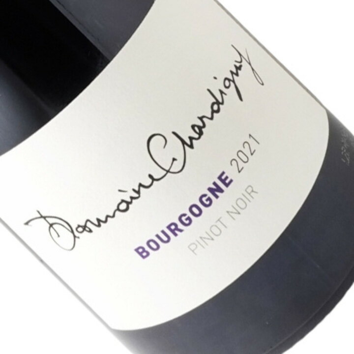 Bourgogne Pinot Noir / Domaine Chardigny 畑はボジョレとマコネの間にある南側の粘土石灰質土壌の斜面。遠くにモンブランが見える美しい場所になります。ワインはステンレスタンクで発酵&熟成。清澄＆濾過は行います。So2含有量はたったの11ミリグラムリットル。 タイプ：赤ワイン 産地：フランス / ブルゴーニュ 主要ブドウ品種：ピノ・ノワール 味わいはしなやかでナチュールワインならではの綺麗な果実感が特徴。鶏肉の赤ワイン煮込みなどと共に。 タイプ：赤ワイン セパージュ：ピノ・ノワール100% ヴィンテージ：2021 容量：750ml 熟成方法：ステンレスタンクで発酵&熟成。畑はボジョレとマコネの間にある南側の粘土石灰質土壌の斜面。遠くにモンブランが見える美しい場所になります。ワインはステンレスタンクで発酵&熟成。清澄＆濾過は行います。So2含有量はたったの11ミリグラムリットル。 味わいはしなやかでナチュールワインならではの綺麗な果実感が特徴。鶏肉の赤ワイン煮込みなどと共に。 生産者の概要 マコネ地区のサンヴェランに本拠を置くドメーヌ。エクスポート業とコマーシャルの担当としてピエール・マキシム氏、畑担当のジャン・パティスト氏、そして醸造担当のヴィクター氏の3兄弟でドメーヌを運営しています。設立は2016年から。そう伺うと「最近」というイメージがありますが、2016年までは20haの畑を他の生産者に貸していました。しかし、その賃貸契約を終える予定の2016年を目標に、以前からこの3兄弟は自分達3人でドメーヌ業を行いたいという「夢」を持っていました。その夢に向けてピエール氏はコマーシャル担当として3年間、ボルドーのメドック地区のシャトーにてエクスポート業ならびにコマーシャル業担当として赴任。そして畑担当のジャン氏は農業学校で技術者になるべく学び、植物・栽培関係の技術者としてディプロマを取得。更にモンラッシェで有名なドメーヌ・ルフレーヴで7年間勤務し、ルフレーヴが持つプイィ・フュッセとマコン・ヴェルゼの畑の担当責任者となりました。醸造担当のヴィクター氏は2016年にディジョンの大学でDNO(国家醸造士資格)を取得。シャトーヌフ・デュ・パプのChateau La Nerthe、イタリアのFaradori、マルサネのBruno Claireで修行。結果3人それぞれが十分な努力と経験を積み、2016年にドメーヌに再集結してからのスタートとなりました。 2018年よりビオ（AB認証）の認定を取得 3人共に仲が良く、一つのワインを仕上げる際も必ず3人で理想となるイメージを浮かべながら進めていきます。その3人の根底にあるもの。それは「畑を有害な物質にさらしたくない。生物多様性重視。その与えられた環境のもと、ワインも自然に仕上げたい」という意志です。結果2018年よりビオ（AB認証）の認定を取得。現在畑はビオディナミ栽培を行うようにしています。