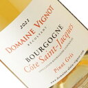 Bourgogne Cote St Jacques Pinot Gris / Domaine Alain Vignot ブルゴーニュで最も北寄りにある畑、ブルゴーニュ・コート・サンジャックのピノ・グリ100%で作られるロゼです。現地ではヴァン・グリと呼ばれ親しまれています。 タイプ：ロゼワイン 産地：フランス / ブルゴーニュ 主要ブドウ品種：ピノ・グリ 優しい果実と柔らかくもしっかりとした酸。フルーティーでミネラル。透明感のある果実の辛口。 タイプ：ロゼワイン セパージュ：ピノ・グリ 100% ヴィンテージ：2021 容量：750ml 熟成方法：酵母が活動し始めてから15～25日間、20度をキープしながらアルコール発酵。その後、11月からセラーの温度を調節しながら乳酸発酵。翌年の4月～8月にかけてフィルターの後に瓶詰め。ブルゴーニュで最も北寄りにある畑、ブルゴーニュ・コート・サンジャックのピノ・グリ100%で作られるロゼです。現地ではヴァン・グリと呼ばれ親しまれています。 優しい果実と柔らかくもしっかりとした酸。フルーティーでミネラル。透明感のある果実の辛口。 生産者の概要 ドメーヌは、ブルゴーニュのアペラシオンの中でも北の方に位置するブルゴーニュ・コート・サンジャック内の街、ジョワニーにあります。このアペラシオンは、ピノ・グリを使用したヴァン・グリで有名です。ドメーヌの開業は1934年。現在は2022年より3代目当主であった父アラン氏から息子ジュリアン氏に引き継がれました。所有している12haの畑が広がるのは丘陵の南向きの斜面であり、オテの森の存在で冷たい北風の影響はほとんどありません。近くにヨンヌ川が流れていることも厳しい気候を緩和する役割を担っており、春先の霜の心配もないそうです。2021年にブルゴーニュの各地であった霜の弊害も、この地ではほとんど影響がありませんでした。 下層部は白亜紀の石灰。上層部やシレックスを含む粘土。 現当主ジュリアン氏はこの地に広がるシレックス土壌由来の石を思わせるテロワールを大切にするために、自然農法に切り替え、土壌の環境を改善し、微生物を増やすように取り組んでいます。今後も真摯にワイン造りに取り組んで行こうという堅実さも感じられるドメーヌです。