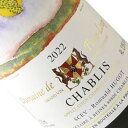 Chablis / Domaine de Pisse Loup リヨンの三ツ星レストラン、ポール・ボキューズやジョエル・ロブション等で使われている、究極の自然農法シャブリです。プルミエ・クリュと同格もしくはそれ以上にこだわった長期熟成も期待できるシャブリ。 タイプ：白ワイン 産地：フランス / ブルゴーニュ 主要ブドウ品種：シャルドネ カチカチしすぎないミネラルと果実味のバランスが絶妙なキリッとした辛口。軟質ミネラルの柔らかい飲み口です。 タイプ：白ワイン セパージュ：シャルドネ100% ヴィンテージ：2022 容量：750ml 熟成方法：エナメルコーティングした鉄製鋳物のタンクで発酵、熟成。マロラクティック発酵は翌年の4～6月。リヨンの三ツ星レストラン、ポール・ボキューズやジョエル・ロブション等で使われている、究極の自然農法シャブリです。プルミエ・クリュと同格もしくはそれ以上にこだわった長期熟成も期待できるシャブリ。 カチカチしすぎないミネラルと果実味のバランスが絶妙なキリッとした辛口。軟質ミネラルの柔らかい飲み口です。 生産者の概要 地質学者であり前当主であり、そして父でもある、ジャック・ユゴー氏が引退したのが2020年。その後長男であるロミュアルド氏が当主となりました。ロミュアルド氏は父の思想を受け継ぎ、自然農法でのワイン造りに重きを置いています。ドメーヌの畑はシャブリ地区の北西にあるベイネ村にあり、計14haの畑の表層はポートランディアンの層で、地中にはキンメリジャン層の地質が重なった粘土石灰の土壌です。葡萄の樹齢は40年以上。樽を使用しない葡萄本来の味わいを大切にするワイン造りで、できるだけ人の手を加えず自然な発酵にまかせます。 ありのままの姿の表現 また、アルコール発酵の期間を短くして、マロラクティック発酵に数ヶ月の時間をかけるというように、葡萄がワインになる自然な変化を徹底して見守る姿勢で取り組んでいます。ジャック氏同様に、ワイン生産には、加えたり抜き取ったりという手を加えず、ありのままの姿の表現をいかにうまく引き出すかということに終始一貫こだわる方法で進められています。