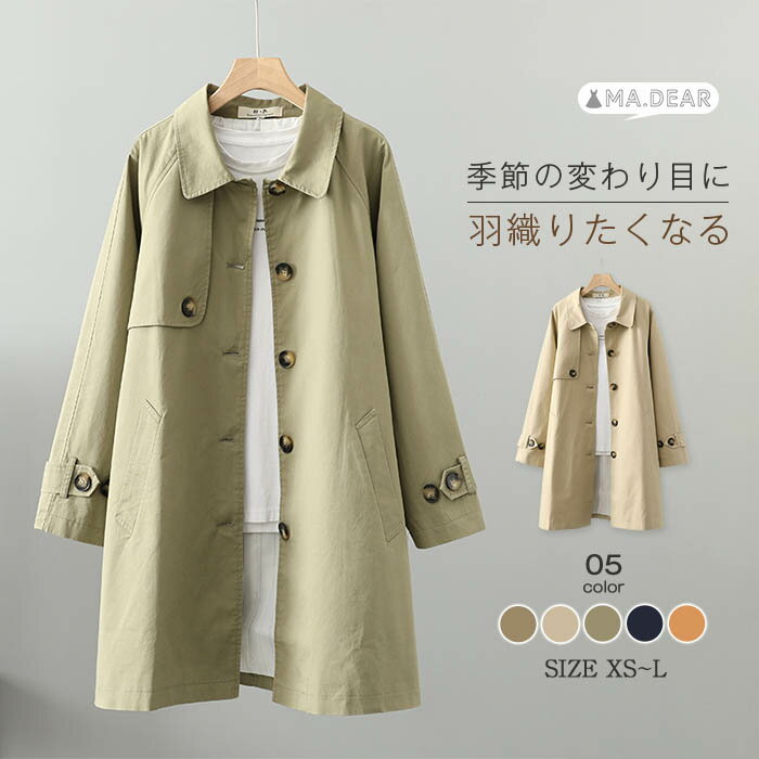 【クーポン利用で5680円】 トレンチコート レディース 春 スプリングコート ステンカラーコート 春コート 春物 春服 コート 無地 ロング 洗える ライトアウター ジャケット カジュアル ライトコート 大きいサイズ 裏地付き おしゃれ 体型カバー 上品 通勤 オフィス