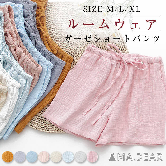 ma.dearでは、ワンピース　ロングワンピース　ショートワンピース　ミモレ丈ワンピース　マキシ丈ワンピース　膝丈ワンピース　シャツワンピース　ニットワンピース　綿麻ワンピース　結婚式ワンピース　リゾートワンピース　チュニックワンピース　チュニック　ボヘミア風ワンピース　ゆったりワンピース　デニムワンピース　ドレスワンピース　リネン風ワンピース　レディースシャツ　キャミワンピース　キャミソール　レイヤード　シフォンワンピース　チェックワンピース　花柄ワンピース　お呼ばれワンピース　チュールワンピース　黒ワンピース　白ワンピース　夏ワンピース　秋ワンピース　冬ワンピース　カールワンピース　ビーチワンピース　レースワンピース　フレアワンピース　パーティーワンピース　　羽織　トップス　シャツ　ロングシャツ　綿シャツ　綿麻シャツ　長袖シャツ　長いシャツ　シフォンシャツ　　コットンシャツ　半袖シャツ　Tシャツ　Vネックシャツ　ブラウス　シフォンブラウス　レディースシャツ　刺繍シャツ　丸衿シャツ　とろみシャツ　チェック柄シャツ　白シャツ　長袖ブラウス　とろみブラウス　ガウンシャツ　ネルシャツ　サマーシャツ　コート　トレンチコート　ニット　ロングニット　ニットトップス　　パーカー　カットソー　リブ—ニット　カーデニット　カーディガン　ロングカーディガン　モノトーンカーディガン　ニットセーター　サマ—ニット　レディースニット　ニットトップス　ニットコート　ベスト　ニットベスト　ロングトップス　ジャケット　ロングジャケット　テーラードジャケット　シャツブラウス　ボトムス　スカート　ロングスカート　ミニスカート　膝丈スカート　ミモレスカートマキシスカート　フレアスカート　リネンスカート　シフォンスカート　綿混スカート　チュールスカート　リゾートスカート　プリーツスカート　花柄スカート　デニムスカート　マーメイドスカート　タイトスカート　ニットスカート　パンツ　ワイドパンツ　シフォンパンツ　ガウチョパンツ　スキニ—デニムパンツ　九分丈パンツ　オールインワン　パンツスーツ　2点セット　上下セット　ルームウェア　セットアップ　スーツ　パンツドレス　ノースリーブ　ノーカラー　Vネック　Uネック　ボートネック　ハイネック　ラウンドネック　スクエアネック　クルーネック　立ち襟　タートルネック　スタンドカラー　長袖 半袖 5分袖　五分袖　7分袖 七分そで　袖なし　この腕　オフショルダー ドロップショルダー　膝丈 膝下　ロング丈　ミモレ丈　マキシ丈　襟付き　ボタン　ポケット　リボン　フリル　ギャザ　ハイウエスト　ウエストゴム　紐　綿　綿麻　コットンリネン　シフォン　ポリエステル　裏起毛　デニム　リネン　チュール　レース　リブ　ストライプ　2way　　スリット　レディースファッション　海外 撮影　親子 安い 大人可愛い　切り替え　送料無料　キレイめ　ゆったり　ゆるい　広がる　カジュアル　ナチュラル　リラックス　抜け感　着心地　柔らかい　優しい　体型カバー　着痩せ 着やせ　伸縮性　フレア　フィット　総ゴム　総レース　安い　上品　日常　エレガント　ガーリー　森カール　多数の商品を取り扱っております. 年齢は幅広く、10代 20代 30代 40代 50代 60代 70代 大人 レディース ミセス 婦人 妊婦 婦人服 女性服 女の子 女 ウィメンズ ママ ー 母親 母 女性用　ガーリー　セレブ 小柄 大人女子 レディス OL フラワーガール 花嫁 中学校 高校 小学生 中学生 高校生 二次会 結婚式 2次会 謝恩会 披露宴 同窓会 女子会 結婚式 パーティー お呼ばれ パーティ ピアノ発表会 発表会 演奏会 発表会 卒業式 ゲスト 冬物 ピアノ 2次会 入学式 フォーマル 卒園式 成人式 お祝い 内祝い 入学 卒業 入園式 入園 卒 園 入 業 学 卒園 幼稚園 小学校 中学 卒業祝い 食事会 お受験 お宮参り 冠婚葬祭 法事 就活 オフィス ビジネス　セレモニー　授業参観 清楚 参観日 普段使い カジュアル デート 婚活 コーデ 春夏　秋冬 春夏新作　秋冬新作　森ガール 通勤 結納 ウエディング およばれ クラブ 夏用 クリスマス 1月 2月 3月 4月 5月 6月 7月 8月 9月 10月 11月 12月 といった様々なシーンで着用していただけます商品名 yn-ck-101 カラー ピンク/白/ライトブルー/薄い黄色/ベージュピンク/ブルー/グレー/イエロー(写真参照) ※ モニターの発色の具合により実際の商品と色が異なる場合がございます。 サイズ（CM） M:パンツ丈30　ヒップ94　ウエストゴム58-74 L: パンツ丈31　ヒップ98　ウエストゴム62-78 XL:パンツ丈32　ヒップ112　ウエストゴム66-82 ※サイズは人の手によって測っているため、1-3cmの誤差がある場合がございます。予めご了承下さいませ。 素材 コットン 生産国 中国 キーワード 送料無料 ガーゼ ルームウェア レディース 夏 ショートパンツ ルームウェア ショートパンツ コットン パジャマ ショートパンツ パジャマ 夏 ショートパンツ 単品 レディース 部屋着 寝間着 寝巻き 快適 大きいサイズ 綿 無地 大きいサイズ 20代 30代 40代 50代 ナイトウェア 女子 レディース シンプル 綿 女性用 短パン