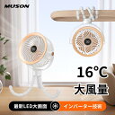 携帯扇風機 急速充電 大風量 瞬間冷却 ベビーカー対応 最新LED大画面 5WAY くねくね三脚 卓上 USB充電式 ハンディファン 吊り下げ 巻き付け スタンド コンパクト 軽量 静音 風量5段階 360度調節 DCモーター 指はさみ防止 最大15時間 ベージュ