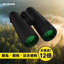 双眼鏡 12倍 12×50 高倍率 オペラグラス 広視野 FMCコート BAK4プリズム 高解像度 暗所対応 スマホ撮影対応 メガネOK 望遠鏡 防水 ストラップ付 ライブ ドーム コンサート 推し活 観戦 野鳥観察 夜間観測 初心者向け 収納ケース付き