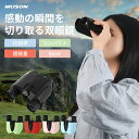 双眼鏡 10倍 ライブ用 コンサート用 観劇 オペラグラス スポーツ観戦 軽量190g コンパクト 高倍率 BAK4 FMC緑膜 ダハ式 高解像度 小型 折りた...
