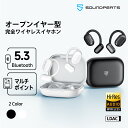 【在庫一掃!】ワイヤレスイヤホン オープンイヤー イヤホン SOUNDPEATS GoFree ハイレゾ LDACに対応 Bluetooth5.3 マルチポイント機能 最大45時間連続再生 16.2mmドライバー 高音質 ENC通話ノイズリダクション ブルートゥースイヤホン 片耳 ブラック ホワイト 専用アプリ