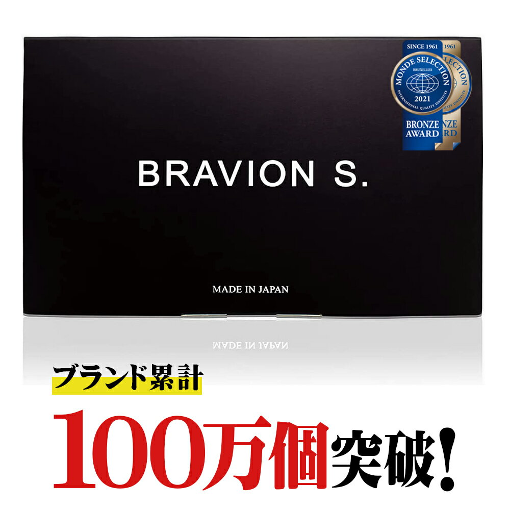 楽天BRAVION公式通販増大サプリ BRAVION S. ブラビオンエス 公式通販 1ヶ月分 送料無料 国産増大サプリ シトルリン トンカットアリ アルギニン 亜鉛 すっぽん コブラ サプリメント 父の日 自信増大 活力 メンズサプリ