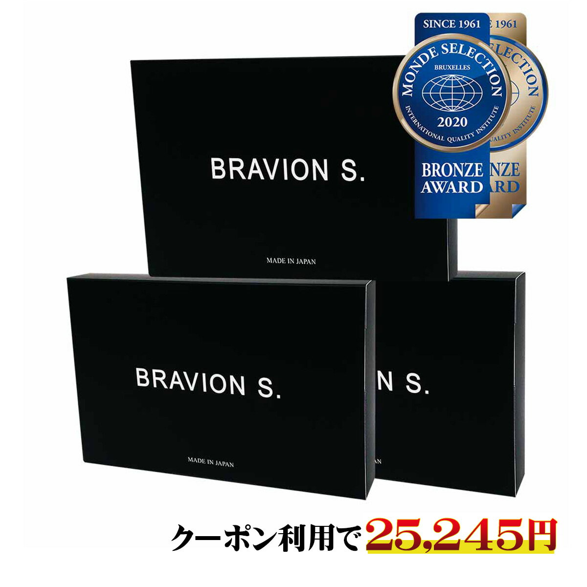 【お買い物マラソン期間限定15％OFFクーポン有り】 増大サプリ BRAVION S. ブラビオンエス 公式通販 3ヶ月分 送料無料 国産増大サプリ ..