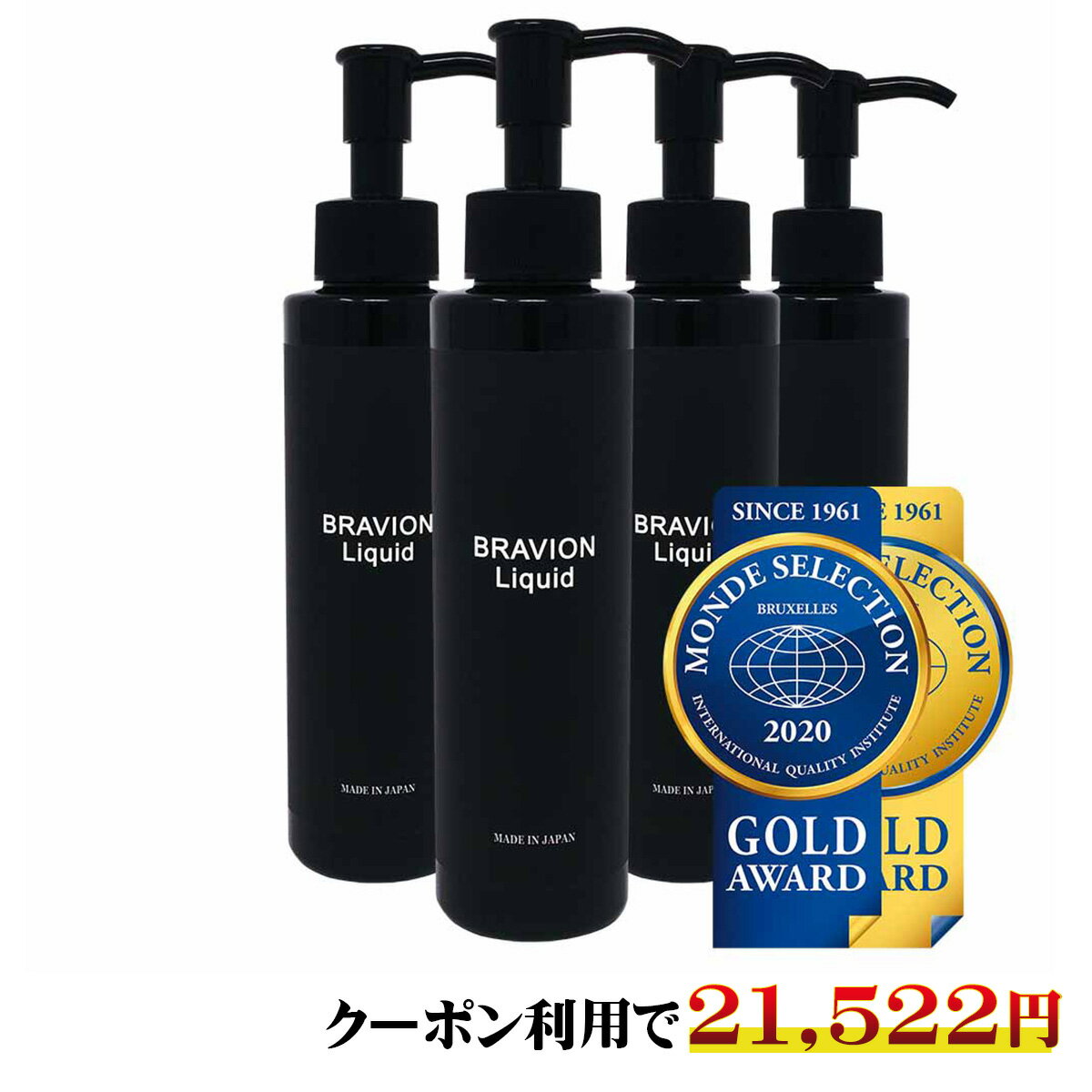 【お買い物マラソン期間限定15％OFFクーポン有り】増大クリーム ブラビオンリキッド BRAVION Liquid 公式通販 増大リキッド 増大ジェル 塗るタイプ マッサージ 4ヶ月分 メンズジェル 自信増大 増大ローション 増大オイル アルギニン シトルリン配合【クーポンで21,522円】