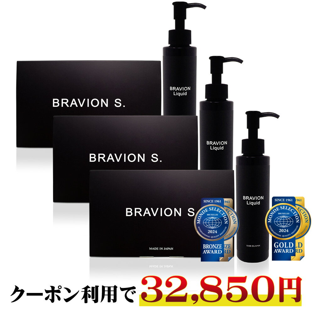 【ブラックフライデー期間限定25%OFFクーポン有り】BRAVION S. & BRAVION Liquid (ブラビオンエス&ブラビオンリキッド)増大サプリ ...