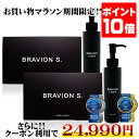 【エントリーでポイント10倍】更に【お買い物マラソン限定15%OFFクーポンで24,990円】 BRAVION S. & BRAVION Liquid (ブラビオンエス&ブラビオンリキッド)増大サプリ 増大リキッド 公式通販 2箱2本 2ヶ月分 シトルリン アルギニン 飲む&塗るブラビオン豪華セット