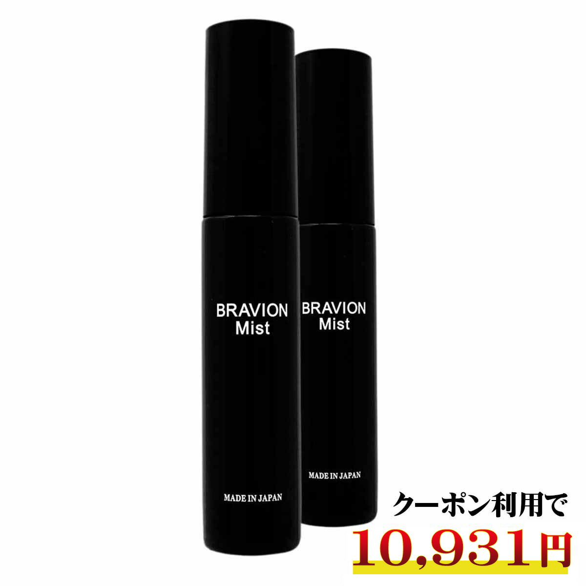 【お買い物マラソン期間限定15％OFFクーポン有り】薬用消臭ミスト BRAVION Mist（ブラビオンミスト） 医薬部外品 公式通販 2本約2ヶ月..