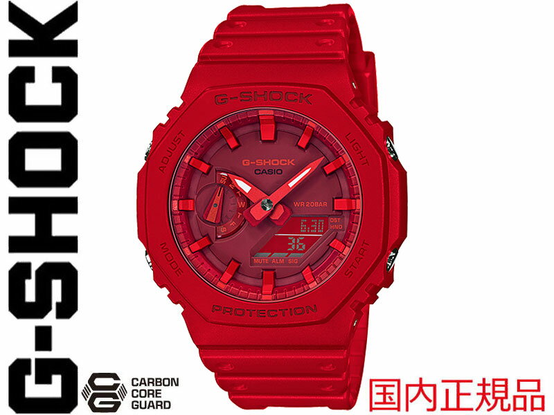 G-SHOCK G SHOCK GSHOCK ジーショック CASIO カシオ GA-2100-4AJF 日本正規品 GA-2100 メンズ レディース 男 女 送料無料 腕時計 Gショック プレゼント ギフト 5611 赤 RED 時計 お祝い 誕生日 クリスマス ベルト カーボン