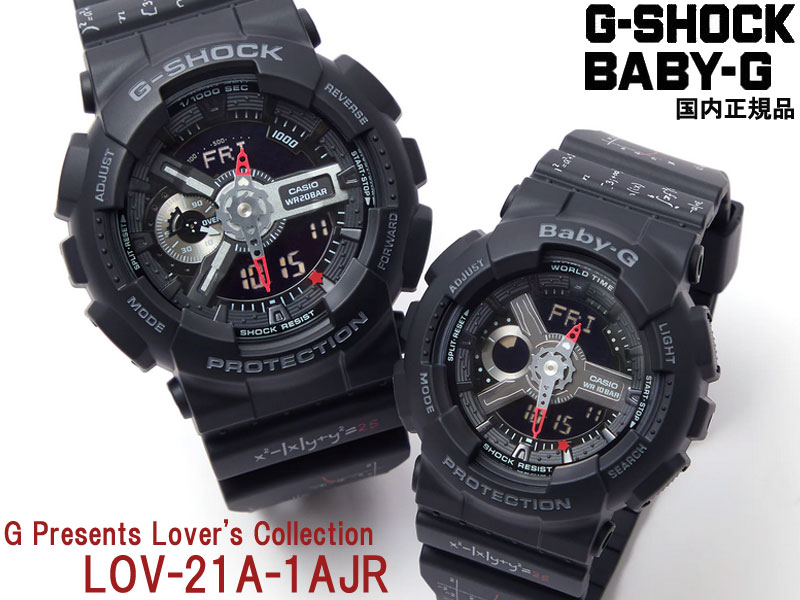 Lover's Collection ラバーズコレクション 2021 G-SHOCK G SHOCK GSHOCK ジーショック BABY-G BABY G BABYG ベビージー プレゼント LOV-21A-1AJR クリスマス限定 ペアウォッチ CASIO カシオ 腕時計 防水 Gショック 送料無料