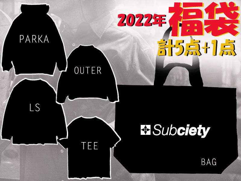 SUBCIETY サブサエティ 2022福袋 2022 2022年 福袋 ふくぶくろ ストリート HAPPY BAG New Year BAG ニューイヤー ハッピー バック メンズ ファッション 令和 R 4年 M L XL NYB 送料無料 