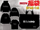 SUBCIETY サブサエティ 2022福袋 2022 2022年 福袋 ふくぶくろ ストリート HAPPY BAG New Year BAG ニューイヤー ハ