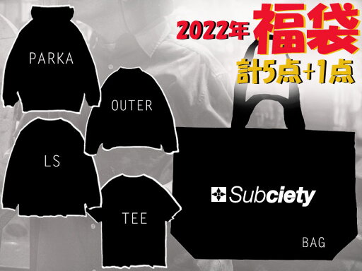 SUBCIETY サブサエティ 2022福袋 2022 2022年 福袋 ふくぶくろ ストリート HAPPY BAG New Year BAG ニューイヤー ハッピー バック メンズ ファッション 令和 R 4年 M L XL NYB 送料無料 × SUBCIETY サブサエティ 2022福袋 2022 2022年 福袋 ふくぶくろ ストリート HAPPY BAG New Year BAG ニューイヤー ハッピー バック メンズ ファッション 令和 R 4年 M L XL NYB 送料無料 ×