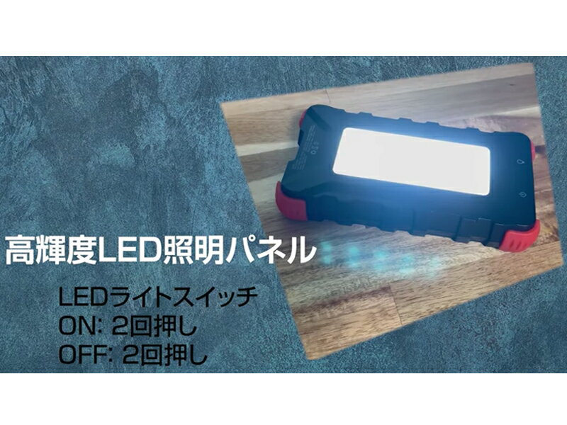 air-J エアージェイ ソーラー モバイル バッテリー 20000mAh 充電器 ソーラーパネル LED ライト 懐中電灯 スマホ 2台 同時 充電 タフ 防水 キャンプ アウトドア レッド ブルー常灯 緊急時 防災 グッズ 便利