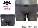 AXXE CLASSIC アックスクラシック レディース ウェットパンツ サーフパンツ 女性 女 ボードショーツ パンツ ハーフパンツ 2mm ウェットスーツ ...