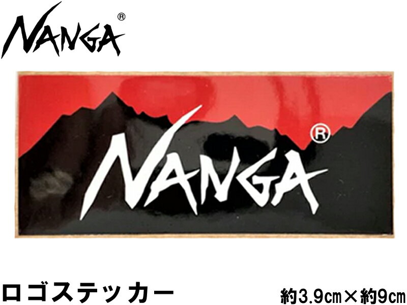 ブランド紹介 【 NANGA / ナンガ 】 ナンガは、1941年に先代「横田晃」によって、近江真綿布団の産地からスタートした、羽毛の町から生まれた寝袋メーカーです。 社名「ナンガ」はヒマラヤ山脈にある「ナンガ・パルバット」に由来しています。 ナンガ・パルバットは標高8126mで世界で9番目に高く、別名「人喰い山」とも恐れられ、今までにたくさんの遭難者を出してきた登頂が困難な山のことを指し、その社名には創業者横田晃の「困難だからこそやってやろう、みんなが登らんとこを登ったろうという」という思いが込められています。 そのNANGAのこだわりは羽毛です。 長年培ってきた、羽毛の選定・洗毛・管理のノウハウによって、よりあたたかい羽毛製品を作り続けることができています。 アイテム紹介 耐水・耐光加工を施したNANGA LOGO STICKER アウトドアギアや車のステッカーチューンとして使用していただけます。 使用上の注意をご確認の上、ステッカーチューンをお楽しみください。 【サイズ】 約3.9cm × 約9cm ※多少の誤差がある場合が御座います。 何卒、ご理解ご承諾の程宜しくお願い致します。 採寸の注意事項 ■採寸は平置き・及びメーカー推奨サイズです。 ■採寸は、全て手作業にて行っております。製品 の素材や加工によっては、採寸のサンプルに使用 したものとズレが生じる場合がございます。 あらかじめご了承願います。必ずお読み下さい ※商品画像の色について※ 商品画像の色は実物に近づけるよう調整しておりますが、各ブラウザの環境設定及び、モニターの設定により実物の色と差が出る場合が御座います。予めご了承の上ご注文下さいますようお願い致します。 ※在庫状況について※ 当店は実店舗とかねておりますので、入れ違いにより商品が完売の場合がございます。予めご了承くださいませ。 ※キャンセル（返品）について お送りした商品がイメージと違う、モニターで確認した色と多少違う、想像と大きさや形が違う、その他、お客様の見解、想像、ご都合によるキャンセル・返品はお断りさせていただきます。 発送について ※必ずご確認ください 【メール便ご希望のお客様は必ずお読みください。】 メール便は基本的には全国どこでもで配送可能です。 送料につきましては【お支払について→配送について→メール便をご確認ください。】 ★注文前に必ずクリック★のメール便を選択して買い物カゴへ入れます。 チェックが入っていない場合、メール便にならない場合が御座いますのでご注意ください。 ・メール便と代金引換の併用は出来ません。 お支払い方法は【銀行・郵便振込】【クレジットカード決済】【楽天バンク決済】【コンビニ決済】のみとなります。 ・ポスト投函の為、保証等が一切御座いません。 配送中のトラブル等当店では一切責任をとれませんのでご注意ください。 ・日時指定・時間指定等のサービスはご利用出来ません。 通常の運送よりも到着にお時間を頂いております。お急ぎの方は通常運送をお薦め致します。 商品ご購入後、オーダーフォーム上では通常送料となっておりますが、こちらで確認出来次第送料を変更させて頂きます。 最終合計金額は当店からのメールにて、ご確認くださいますようお願い致します。 ★注文前に必ずクリック★の宅配便を選択されたお客様は下記の送料についてに記載されている送料となります。 メール便はポスト投入となりますので、日時指定・代金引換・保証をご利用いただけませんので予めご了承くださいませ。 【代金引換ご希望の場合】 代金引換指定のお客様は、宅配便をご選択くださいませ。別途、送料につきましては送料の配送にてご確認ください。