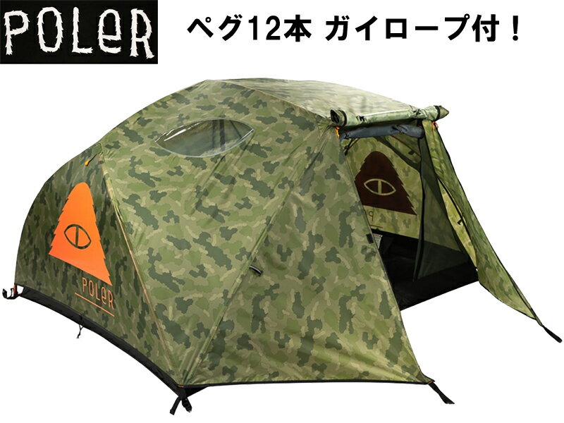 POLER ポーラー アウトドア キャンプ TWO PERSON TENT 2人用テント 2人 テント アウトドア キャンプ キャンピングギア 簡単 軽量 ペグ ロープ リペア カモ 迷彩 サーフ スケート スノボー 送料無料 初心者