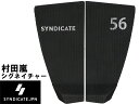 SYNDICATE シンジケート トラクション デッキパッド 2P ARASHI SLIT 村田 嵐 シグネイチャー シンプル 黒 デッキ テール パッド DE...