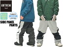 ANTHEM アンセム 大雪屋 AN2306 SIDE PANEL PANTS スノーボード ウエア パンツ ズボン イージーパンツ スノーボード スノボー ウ...