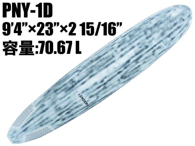 I-ENZER アイエンザー PNY-1D 9'4" ロングボード EPS サーフィン IENZER LONG BOARD ロング サーフボード 初心者 中級者 上級者 メイン セカンド ボード サーフィン サーフ SURFING SURF 波 波乗り 長い