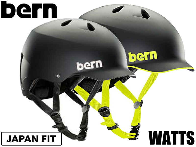 bern バーン ヘルメット メンズ WATTS HARD HAT JAPAN FIT ユニセックス スケートボード スケボー マット ブラック …