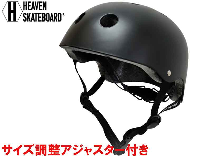 HEAVEN SKATEBOARD ヘブンスケートボード ヘルメット スケートボード スケボー HELMET 自転車 プロテクター 保護具 C…