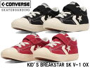 CONVERSE SKATEBOARDING コンバース キッズ ブレイクスター スケートボーディング 子供 スケシュー シューズ スケートボード 日本正規品 靴 スニーカー SKATE スケボー KID’S BREAKSTAR SK V-1 OX 3SD356 3SD357 赤 黒