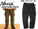 NANGA ナンガ タキビ ダウンパンツ TAKIBI DOWN PANTS ダウン パンツ ズボン 防風 羽毛 防寒 難燃 焚き火 バイク 釣り キャンプ アウトドア メンズ メンズファッション M L チャコール 日本製 シンプル 焚火 ,カーゴパンツ