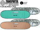 TRANSPORTER トランスポーター ハードケース TSF48L 8’0” ファンボード FUNBOARD BOARDCASE サーフボード サーフィン S...