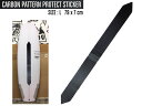 CARBON PATTERN PROTECT STICKER Lサイズ カーボン パターン プロテクト ステッカー シート サーフボード 保護 保護シール カーボン素材 サーフィン サーフ 小物 SURF 79x7cm シール