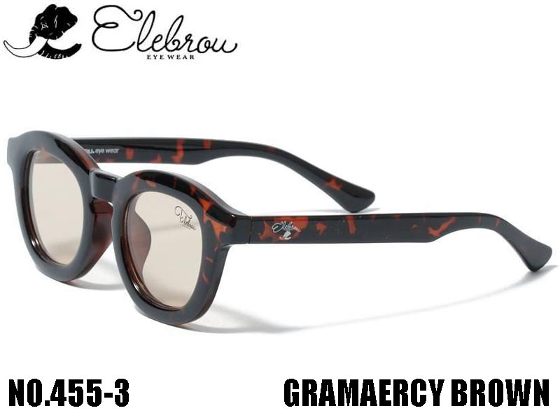 Rakuten - 【新作】エレブロ ELEBROU サングラス Gramaercy Brown グラマシーブラウン ライトブラウンレンズ 455-3 カラーレンズ サーファー アジアンフィット UVカット フルフィット メガネ サングラス ユセックス ボストンシェイプ 太縁フレーム