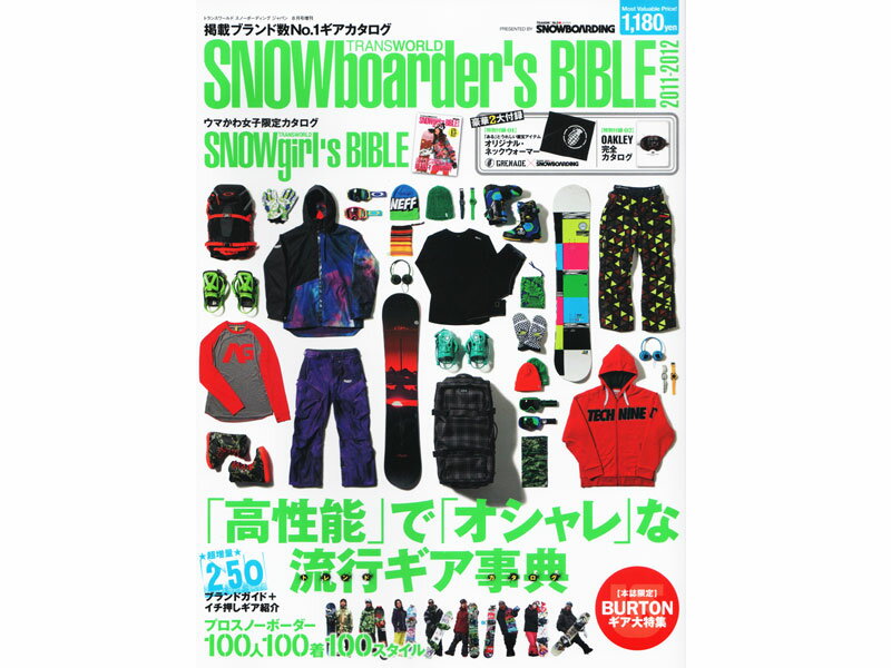 楽天BRAYZスノーボード カタログ スノーボードギアカタログ 11-12 バックナンバー　本 SNOWBOARDERS BIBLE スノーボーダーズバイブル TRANSWORLD トランスワールド 付録付き 雑誌