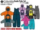 【送料無料】Columbia Double Flake Set ダ